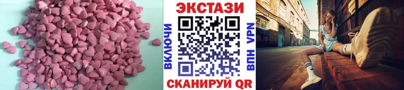 маркетплейс клад  Вяземский  ЭКСТАЗИ mix 