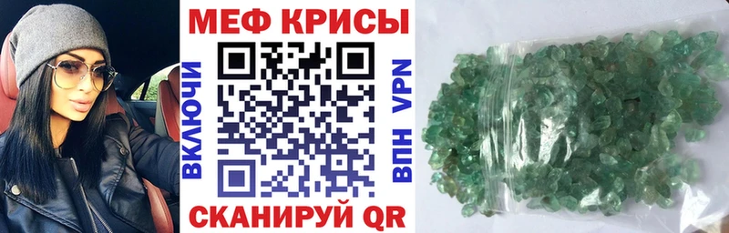 где можно купить   Вяземский  МЕФ mephedrone 