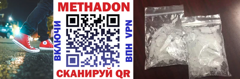 продажа наркотиков  Вяземский  Метадон кристалл 